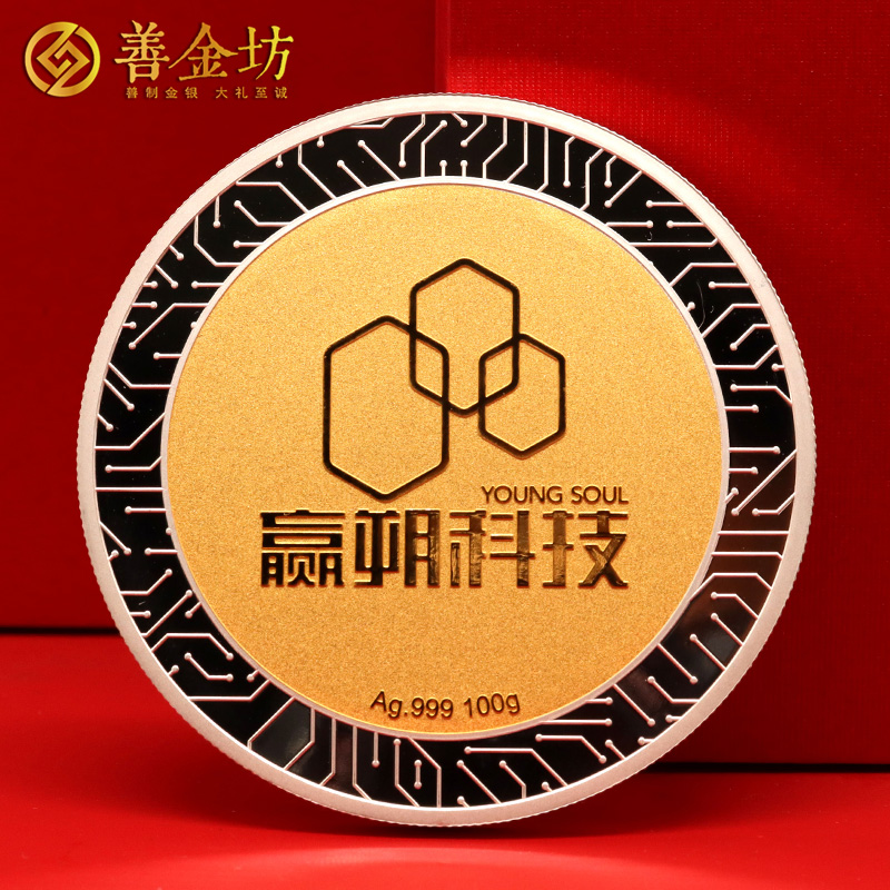 上海贏朔科技成立十周年定制銀鑲金紀念章_ 定做紀念金幣 紀念章制作 定做紀念章 紀念金幣制作