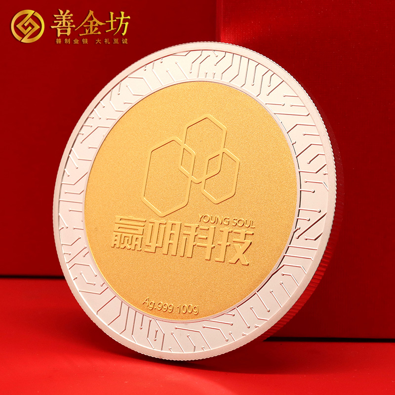 上海贏朔科技成立十周年定制銀鑲金紀念章_ 定做紀念金幣 紀念章制作 定做紀念章 紀念金幣制作