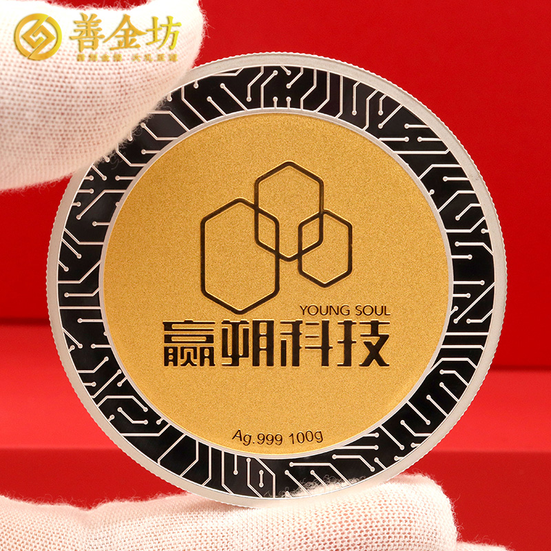 上海贏朔科技成立十周年定制銀鑲金紀念章_ 定做紀念金幣 紀念章制作 定做紀念章 紀念金幣制作