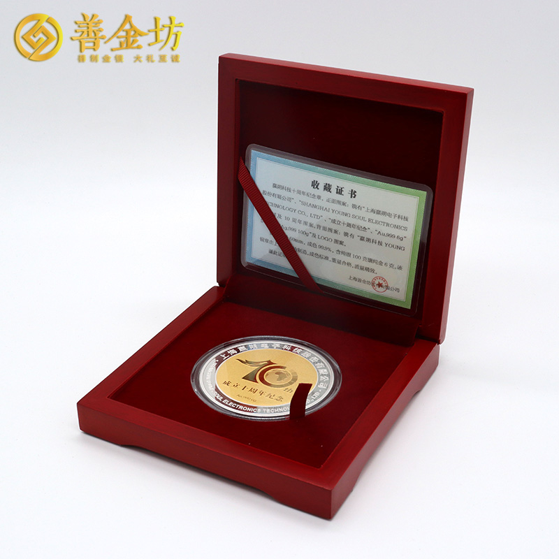 上海贏朔科技成立十周年定制銀鑲金紀念章_ 定做紀念金幣 紀念章制作 定做紀念章 紀念金幣制作