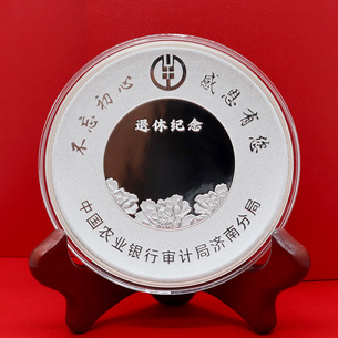 山東農(nóng)業(yè)銀行退休紀(jì)念定制純銀銀盤(pán)_定做銀盤(pán) 定制紀(jì)念盤(pán) 銀盤(pán)制作