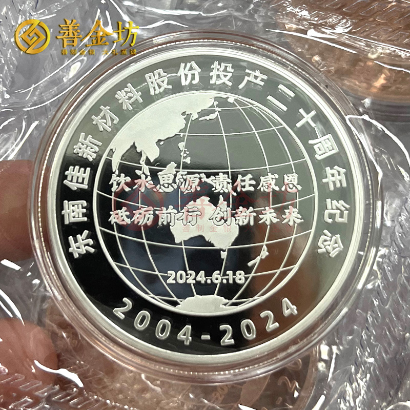 定做銀章