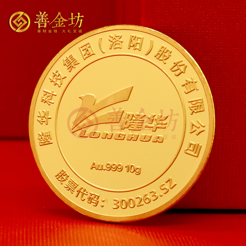 金幣定做