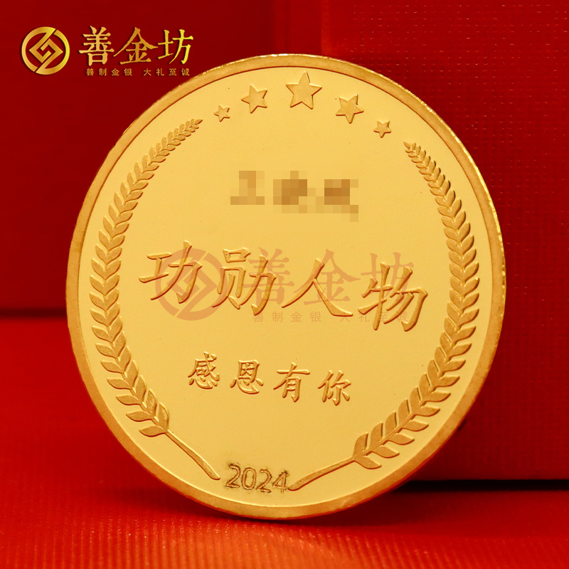 功勛人物紀(jì)念章