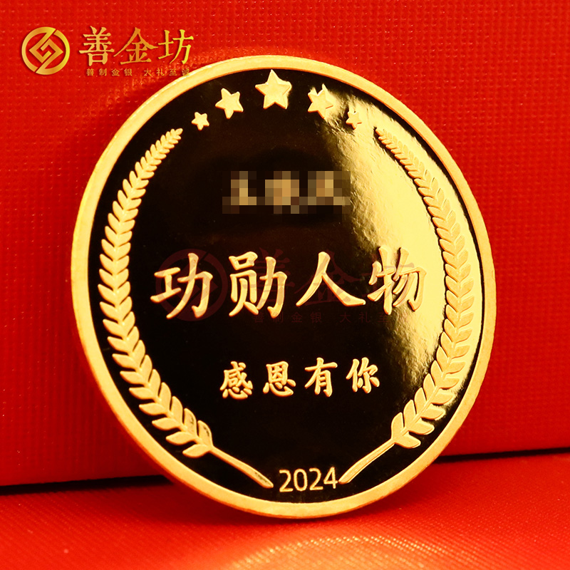 功勛人物紀(jì)念章