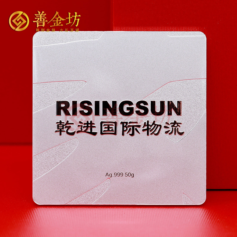 乾進(jìn)國際物流銀章