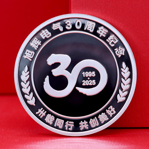 河北旭輝電氣30周年定制純銀紀(jì)念章_ 定做銀幣 定制銀幣 銀幣定制