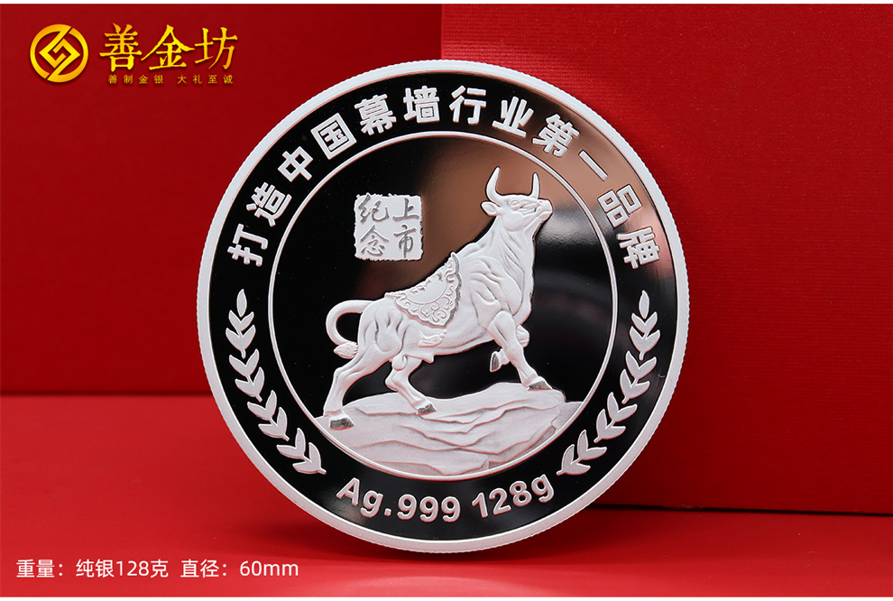 企業(yè)主板上市，定制純銀紀(jì)念章，為榮耀時刻鑄下永恒印記