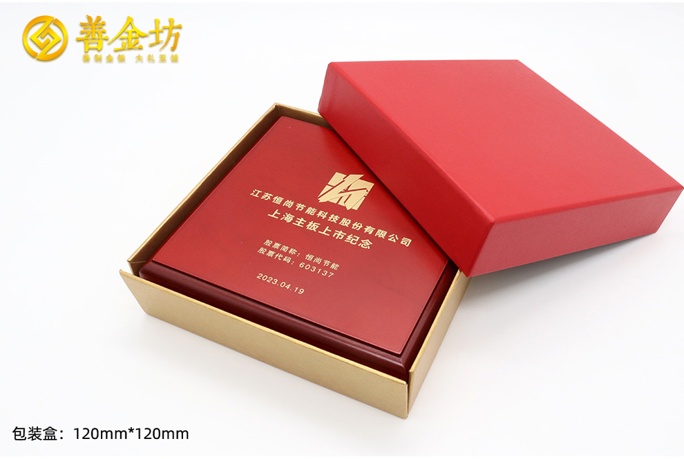 企業(yè)主板上市，定制純銀紀(jì)念章，為榮耀時刻鑄下永恒印記