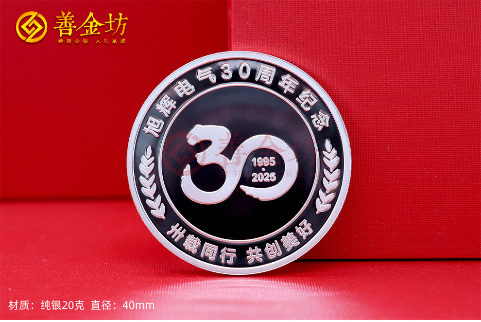 定做紀(jì)念章：銘刻榮耀時(shí)刻