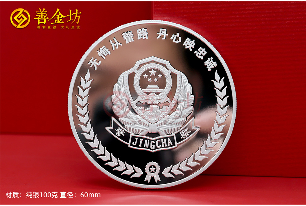 銀幣制作：精工細(xì)作的藝術(shù)品
