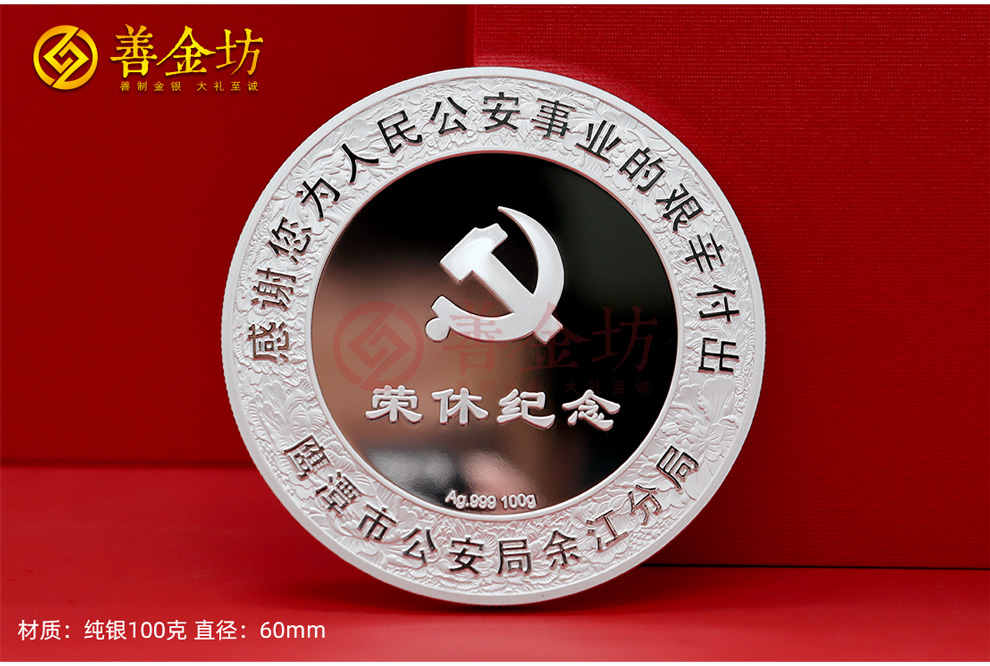 銀幣制作：精工細(xì)作的藝術(shù)品