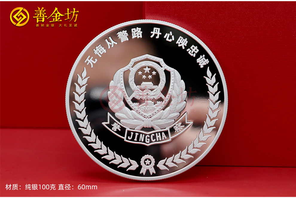 銀幣制作：精工細(xì)作的藝術(shù)品