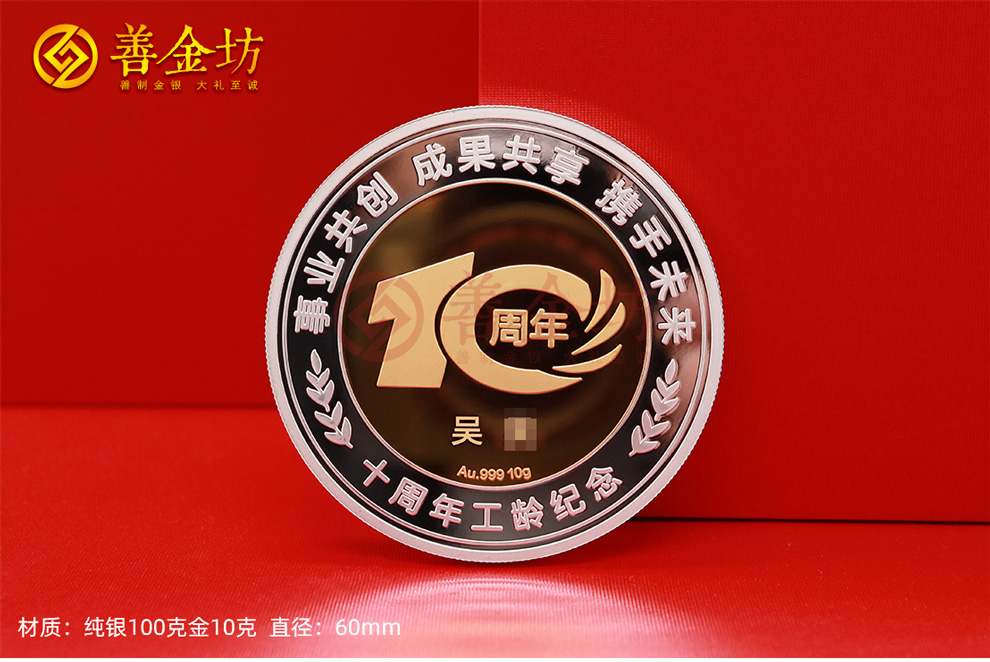 定制紀(jì)念幣，專屬紀(jì)念與文化傳承的完美融合