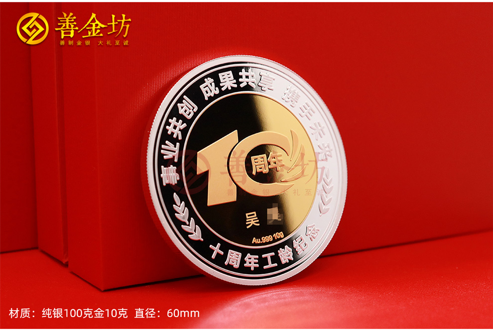 定制紀(jì)念幣，專屬紀(jì)念與文化傳承的完美融合