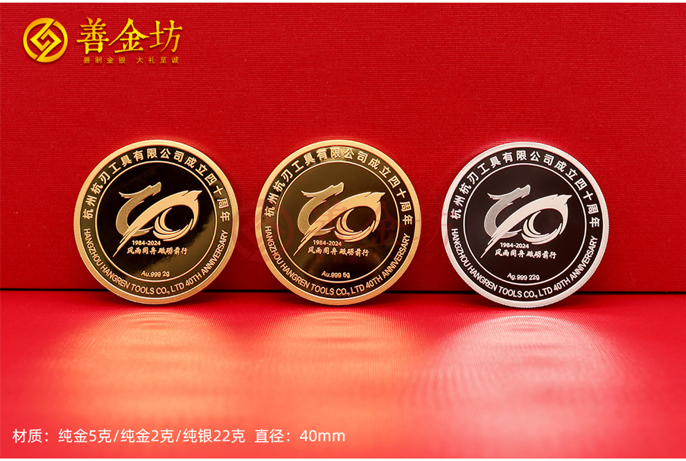 定制金幣，財(cái)富與榮耀的象征