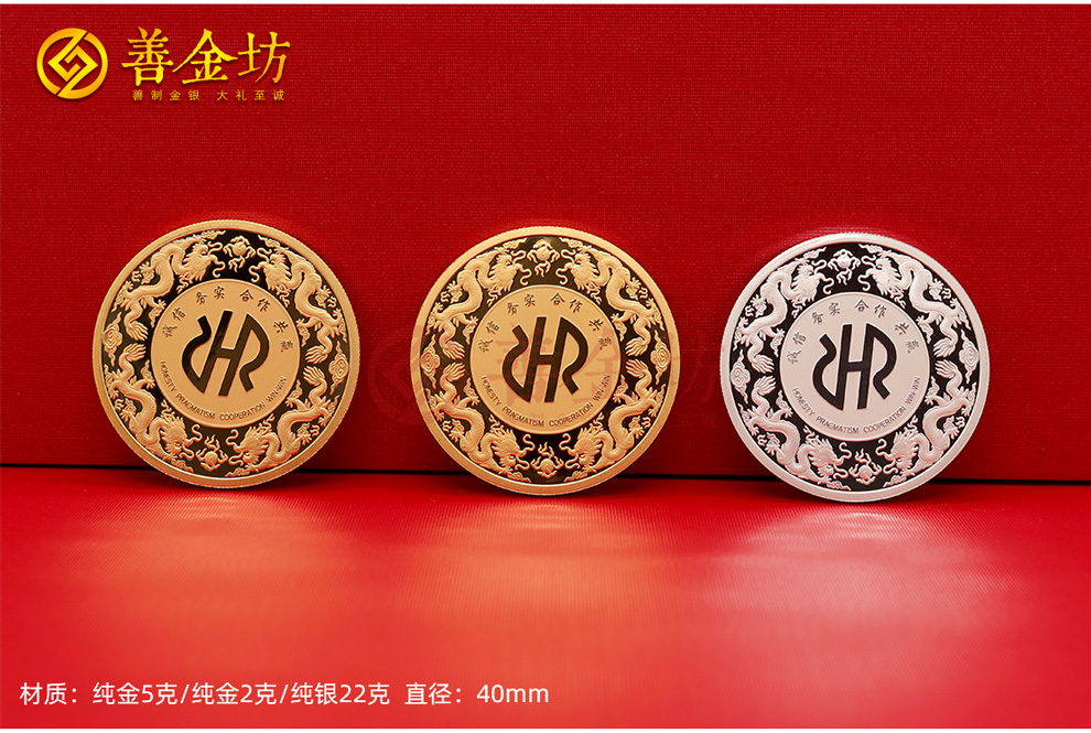 定制金幣，財(cái)富與榮耀的象征