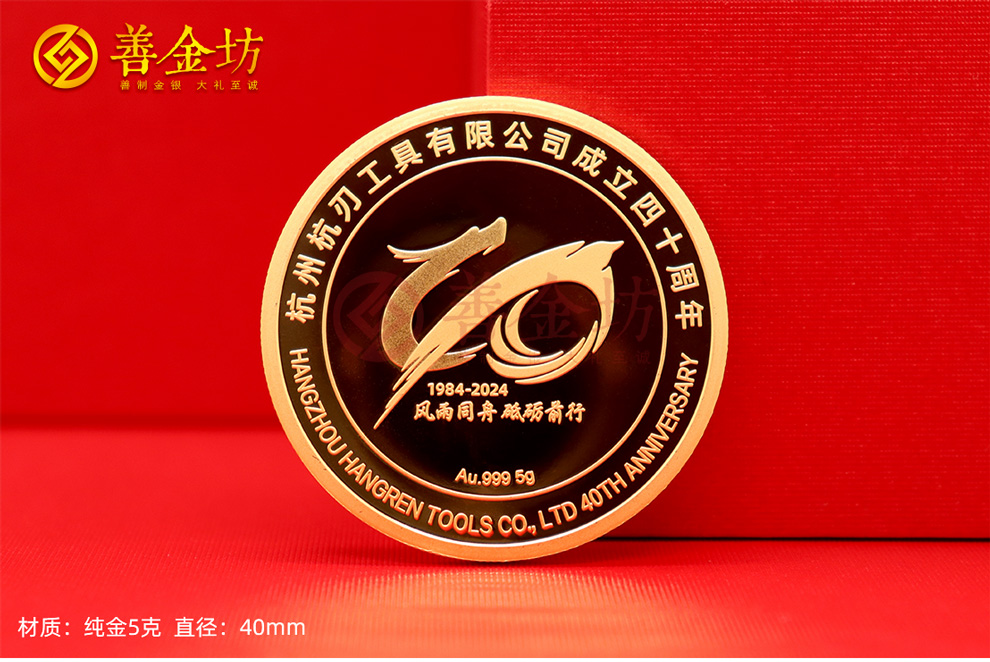 定制金幣，財(cái)富與榮耀的象征
