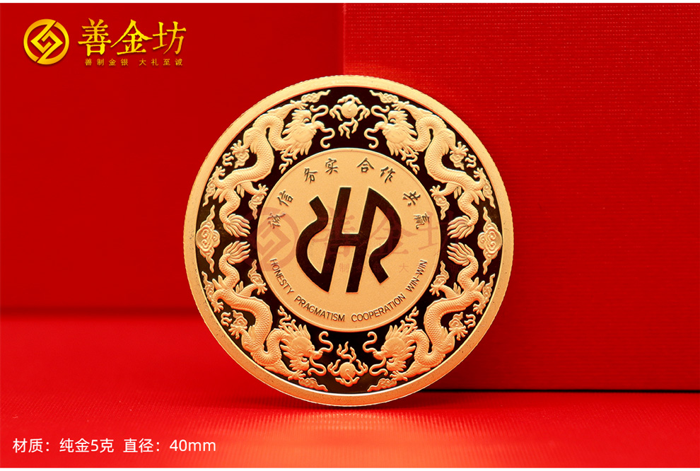 定制金幣，財(cái)富與榮耀的象征