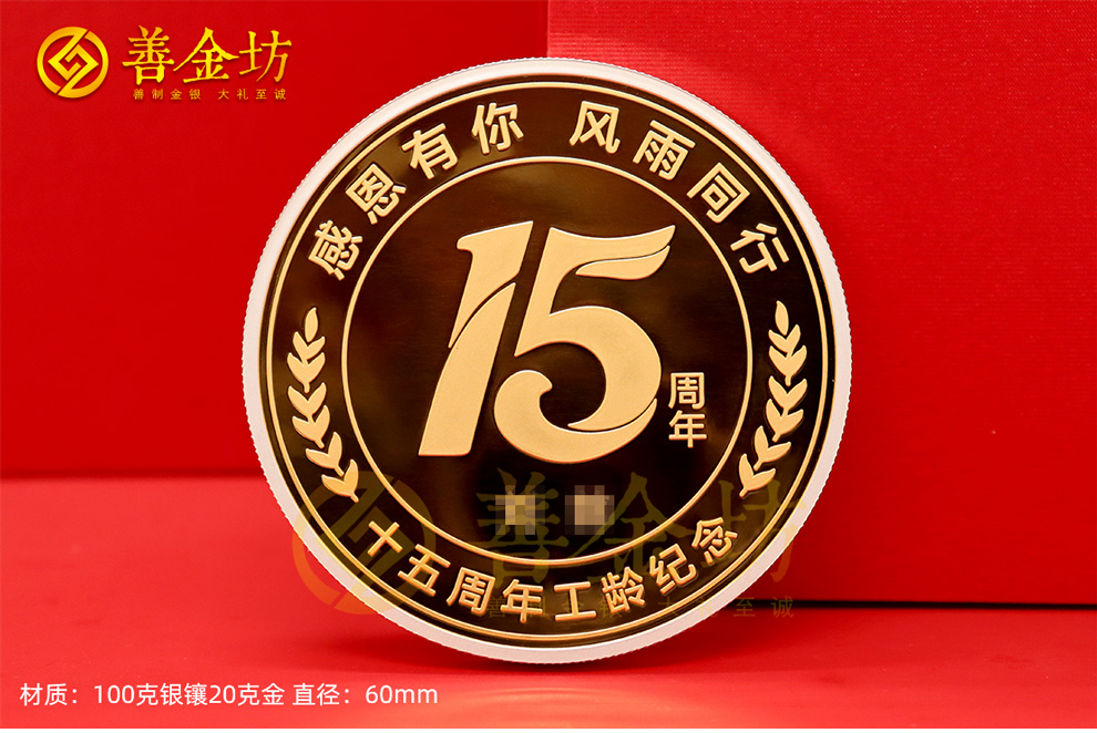 紀(jì)念幣定制廠家，專業(yè)與信賴的保障