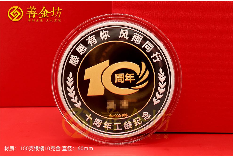 紀(jì)念幣定制廠家，專業(yè)與信賴的保障