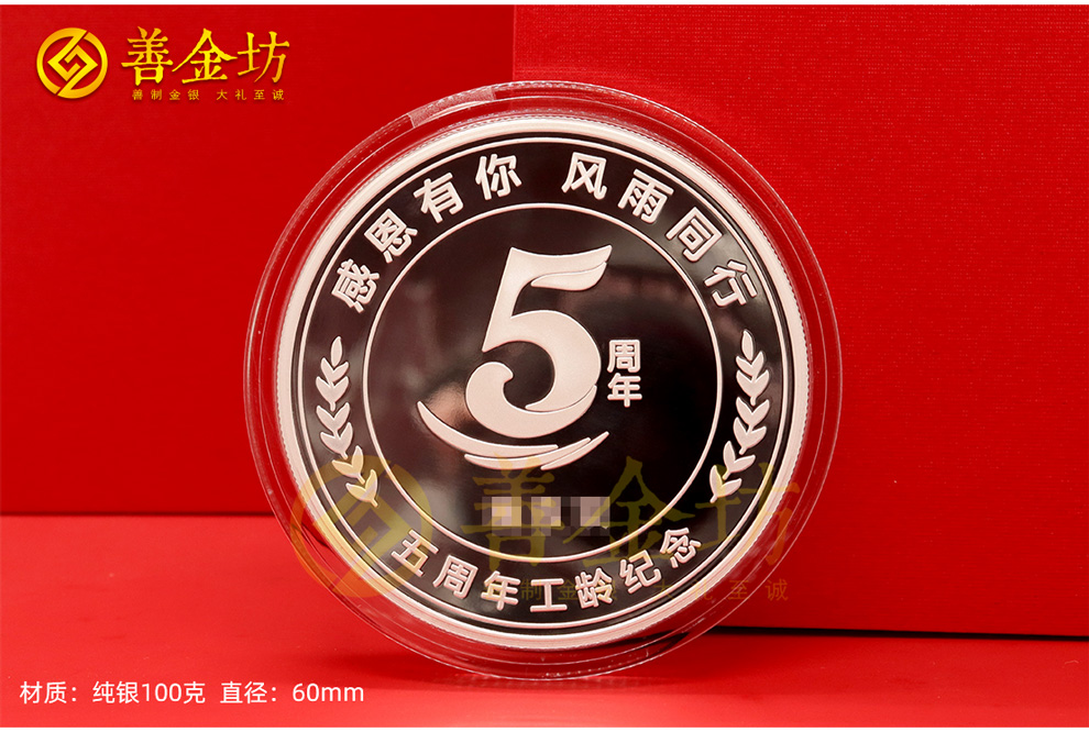 紀(jì)念幣定制廠家，專業(yè)與信賴的保障