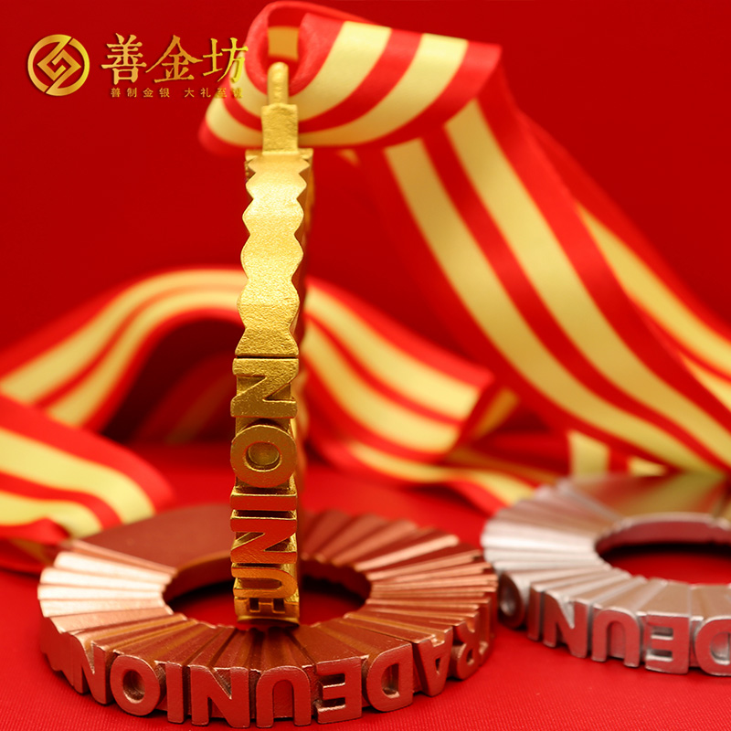 遼寧大連德泰集團(tuán)定制獎(jiǎng)牌_獎(jiǎng)牌制作 獎(jiǎng)?wù)轮谱?定制獎(jiǎng)牌 定做獎(jiǎng)?wù)? width=