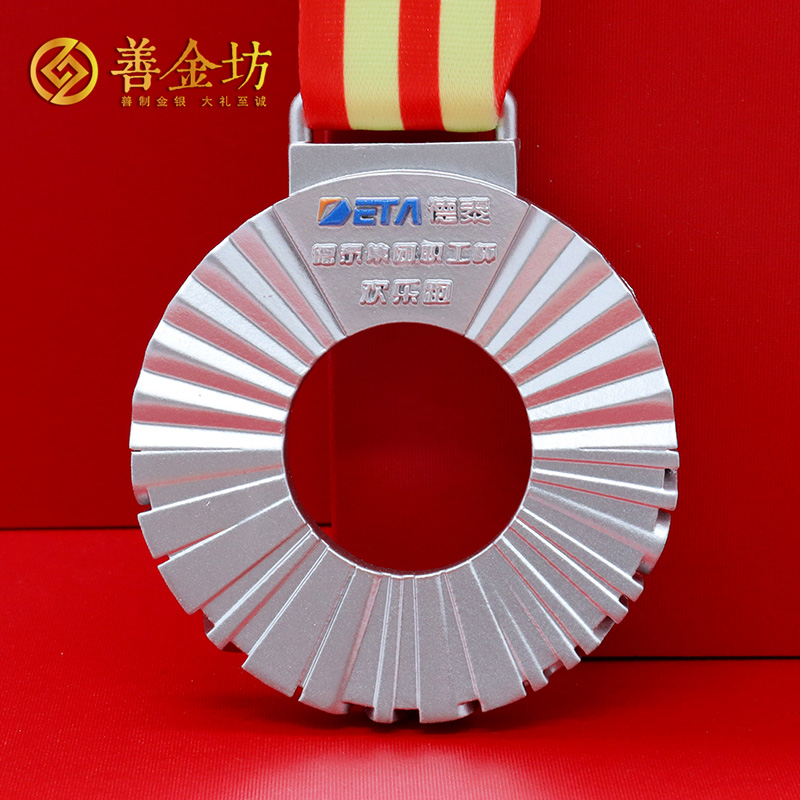 遼寧大連德泰集團(tuán)定制獎(jiǎng)牌_獎(jiǎng)牌制作 獎(jiǎng)?wù)轮谱?定制獎(jiǎng)牌 定做獎(jiǎng)?wù)? width=