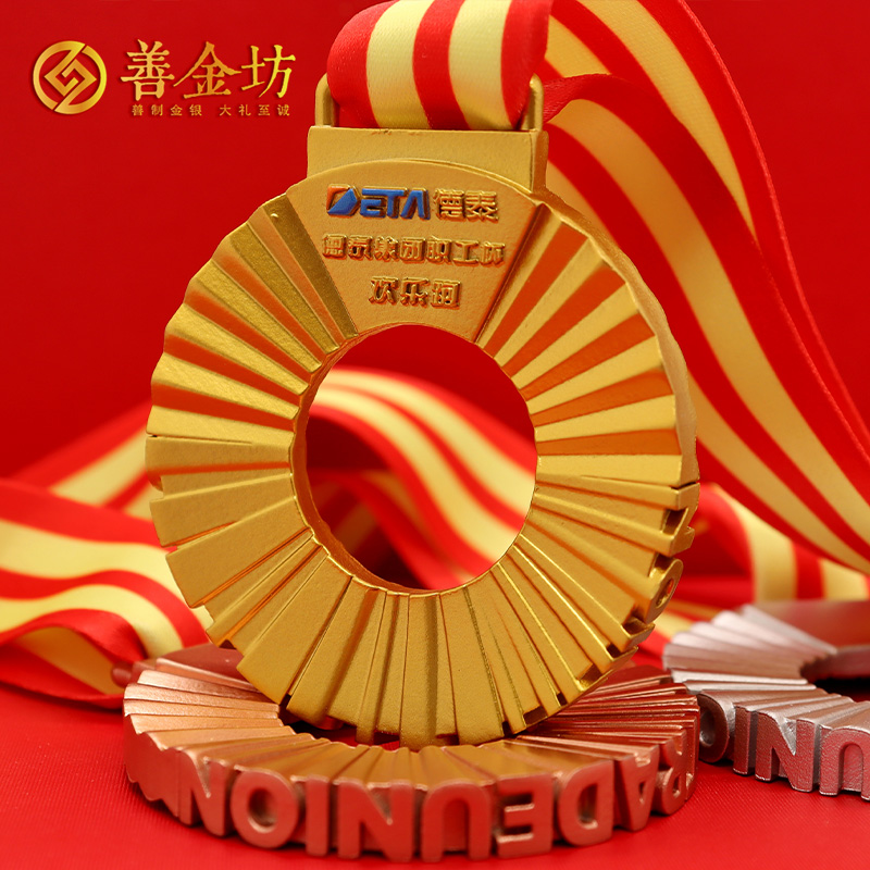遼寧大連德泰集團(tuán)定制獎(jiǎng)牌_獎(jiǎng)牌制作 獎(jiǎng)?wù)轮谱?定制獎(jiǎng)牌 定做獎(jiǎng)?wù)? width=