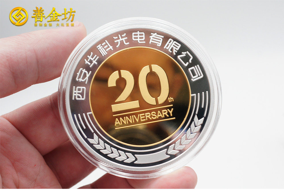 定制周年慶紀(jì)念章，為企業(yè)每一個(gè)重要節(jié)點(diǎn)留下永恒印記