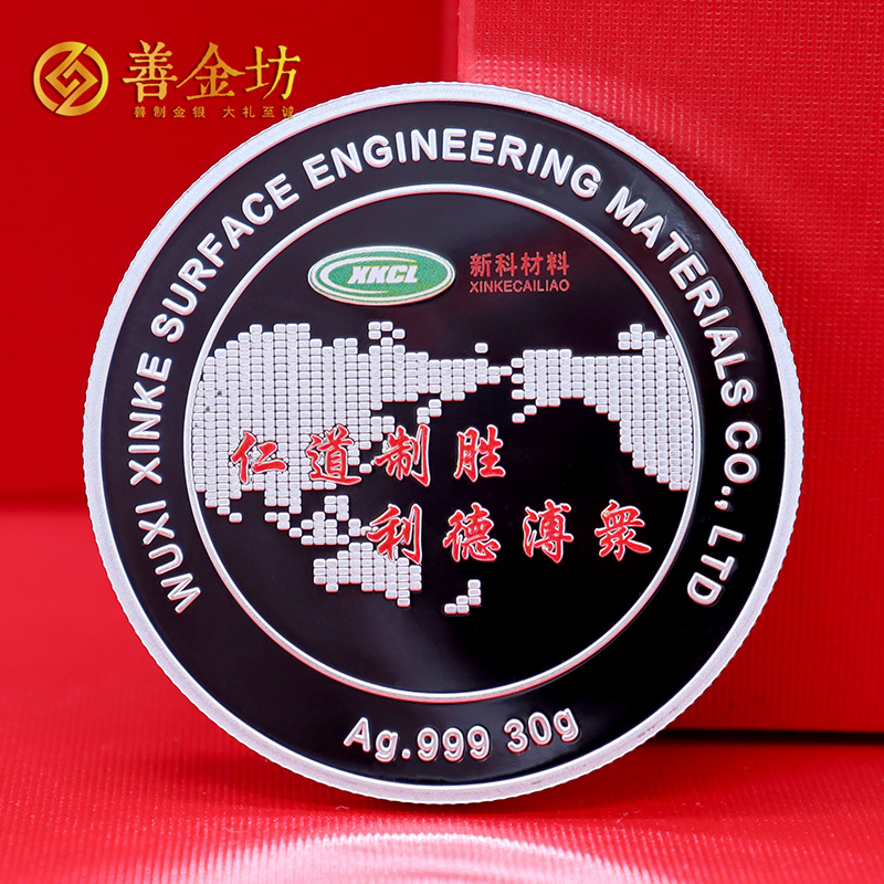 江蘇無錫新科材料三十周年定制紀(jì)念章_ 定做紀(jì)念幣 銀幣定制 銀幣制作 彩印紀(jì)念章