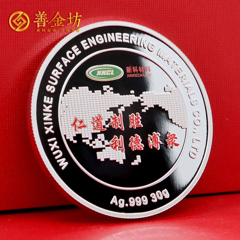 江蘇無錫新科材料三十周年定制紀(jì)念章_ 定做紀(jì)念幣 銀幣定制 銀幣制作 彩印紀(jì)念章