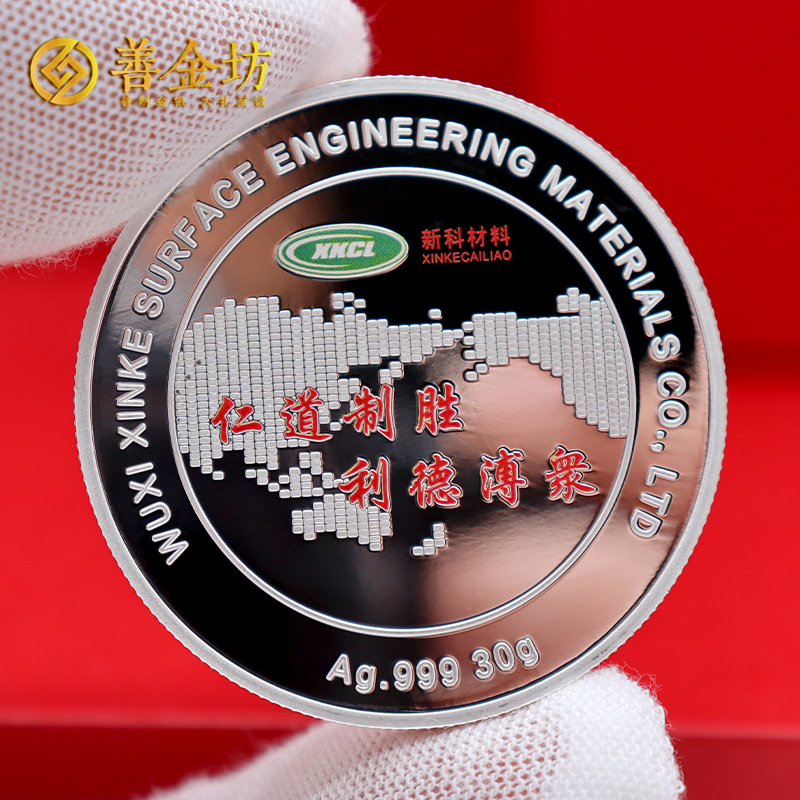 江蘇無錫新科材料三十周年定制紀(jì)念章_ 定做紀(jì)念幣 銀幣定制 銀幣制作 彩印紀(jì)念章