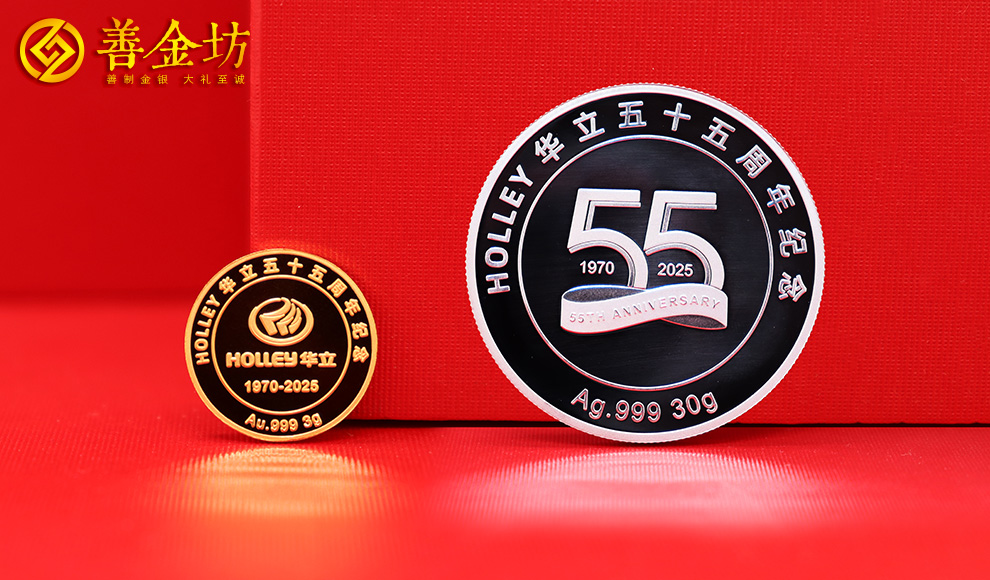 企業(yè)金銀紀(jì)念章定制：鑄就品牌精神，銘刻企業(yè)榮光