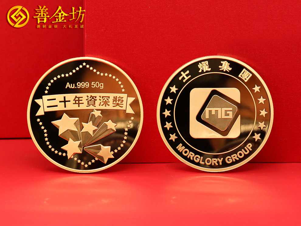定做純金紀念章：銘刻榮耀時刻，傳承尊貴價值