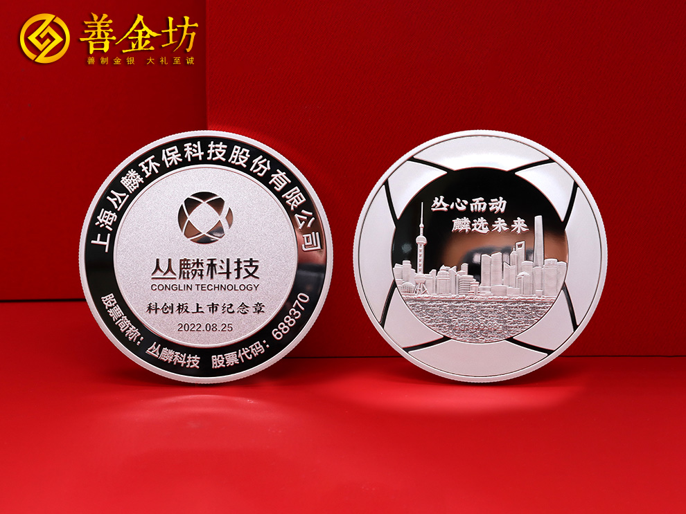 純銀紀(jì)念章定制：記錄光輝歲月，傳承紀(jì)念價值